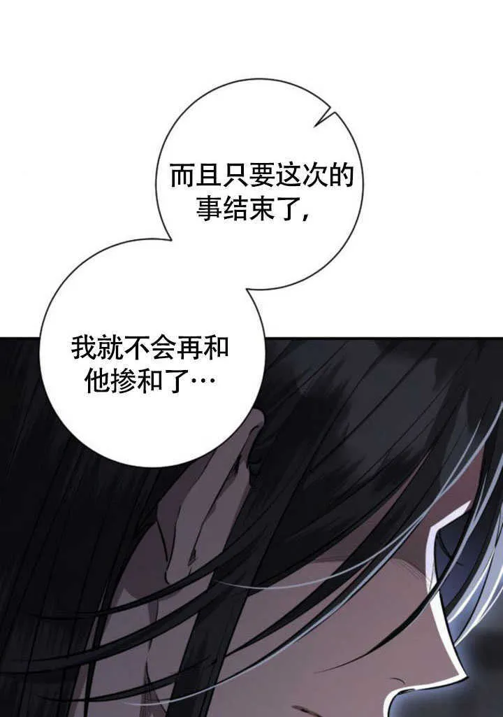 第24话 第81页