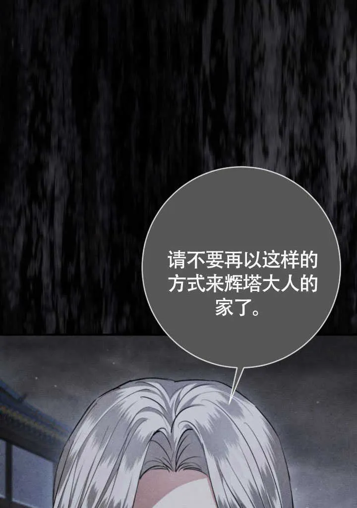 第24话 第86页