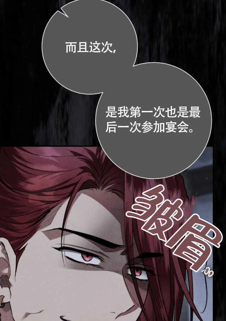 第24话 第88页