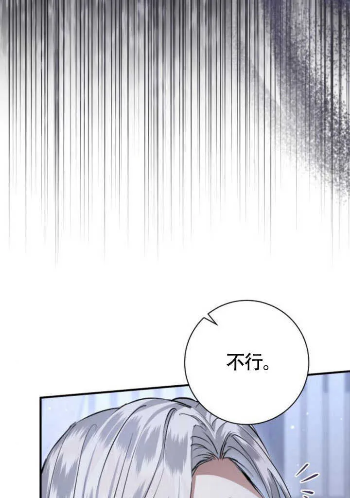第24话 第91页