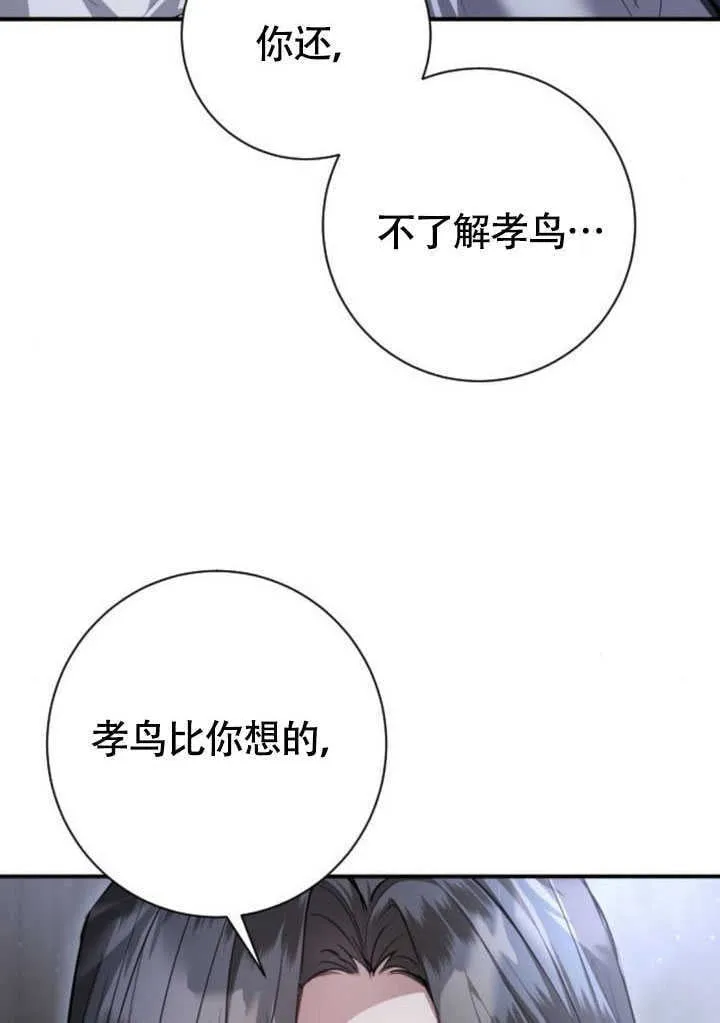 第24话 第94页
