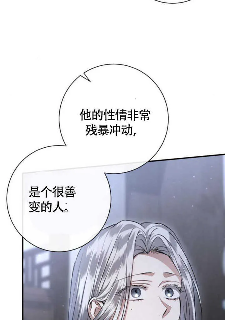 第24话 第96页