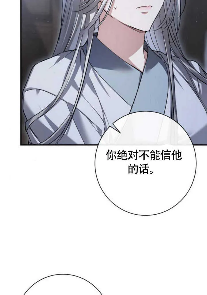 第24话 第97页