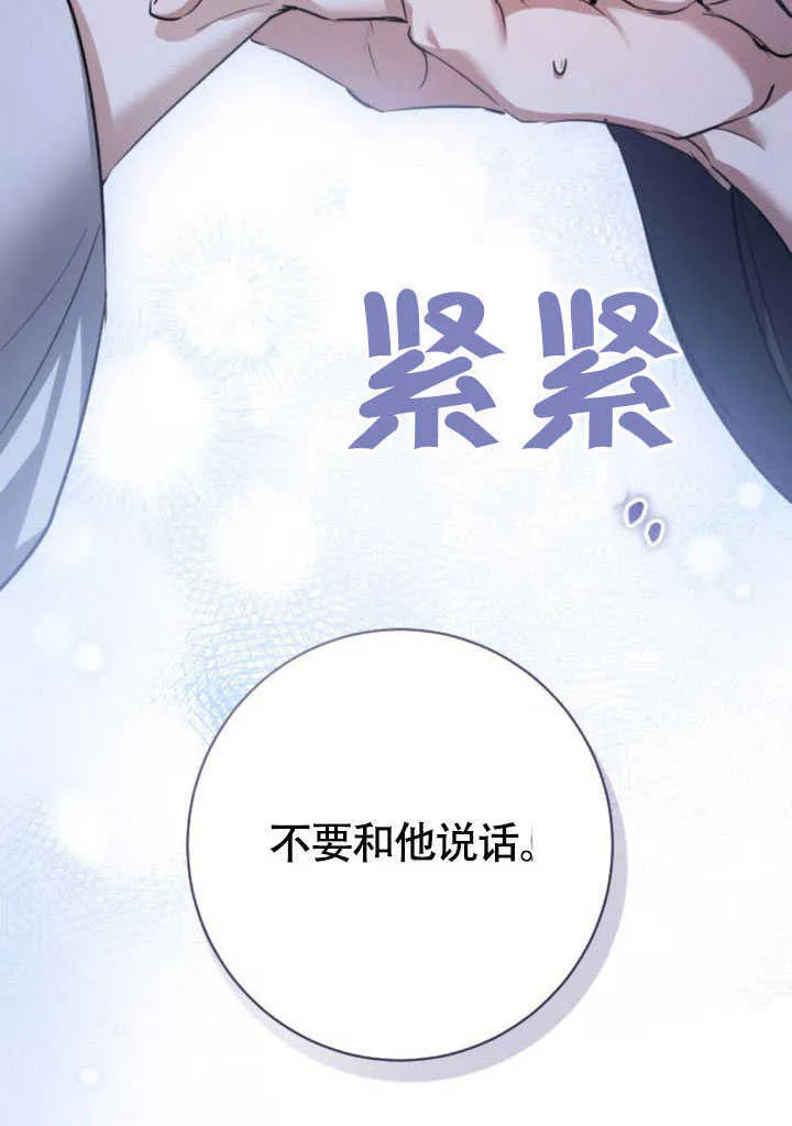 第24话 第100页