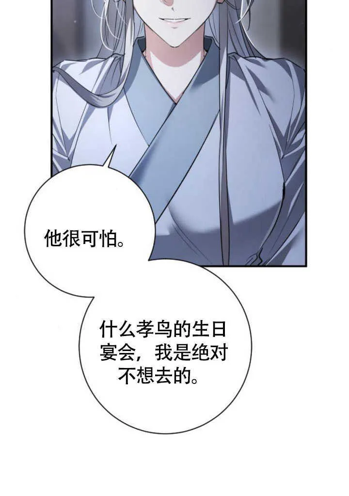 第24话 第111页