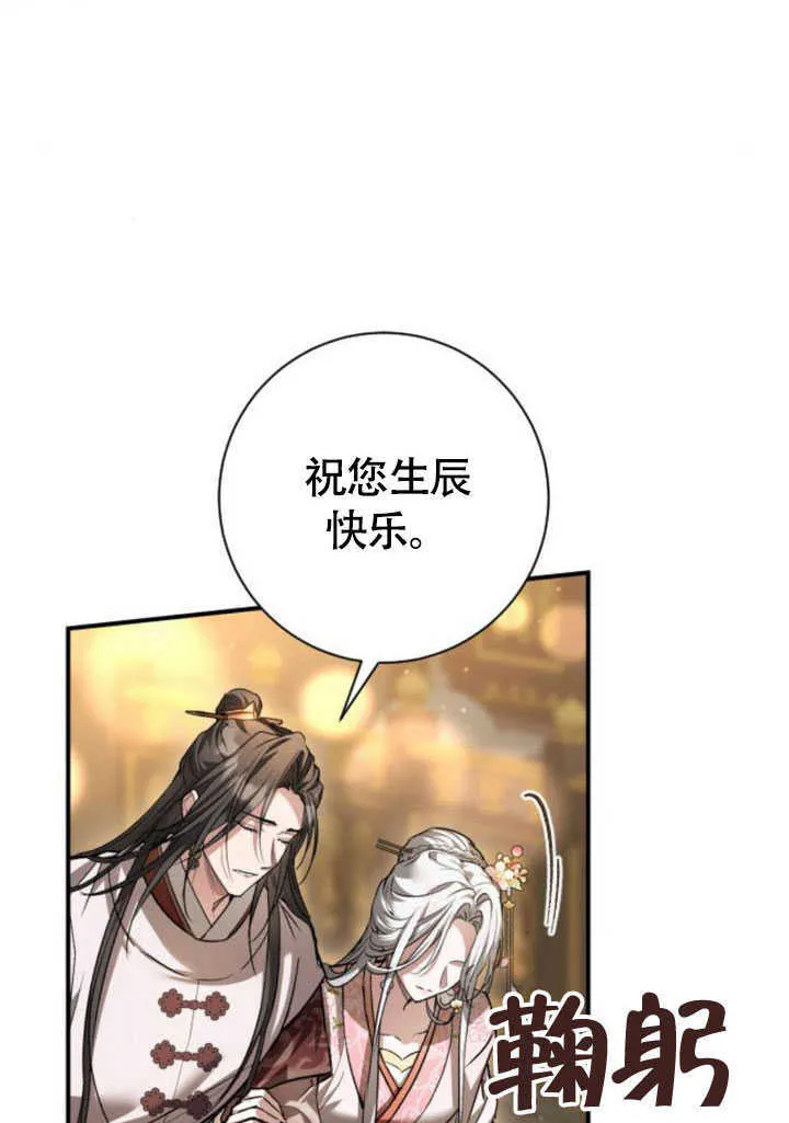 第25话 第6页