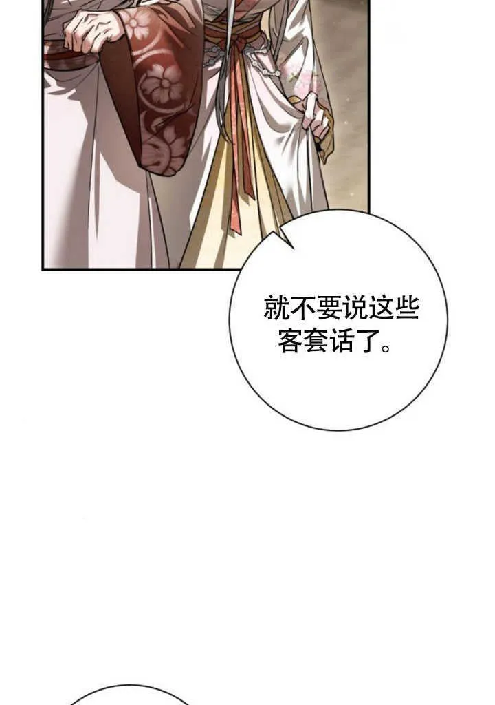 第25话 第7页