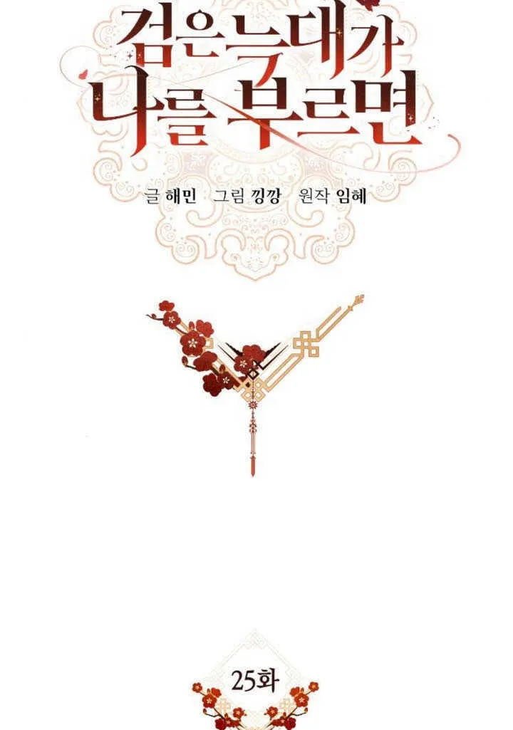 第25话 第14页