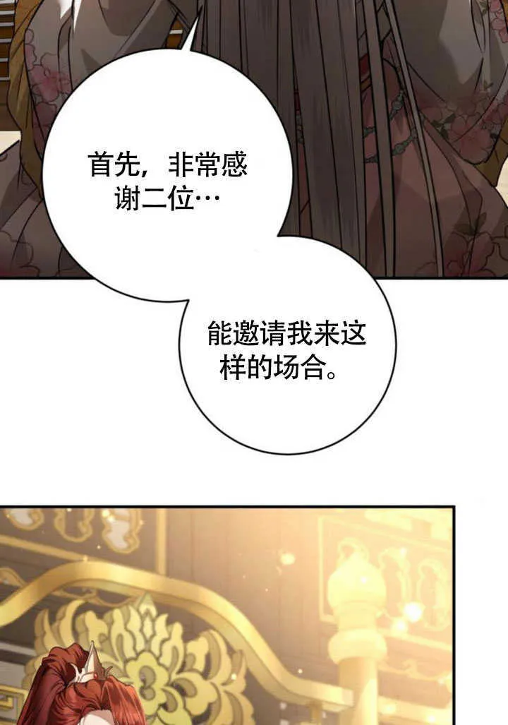 第25话 第51页