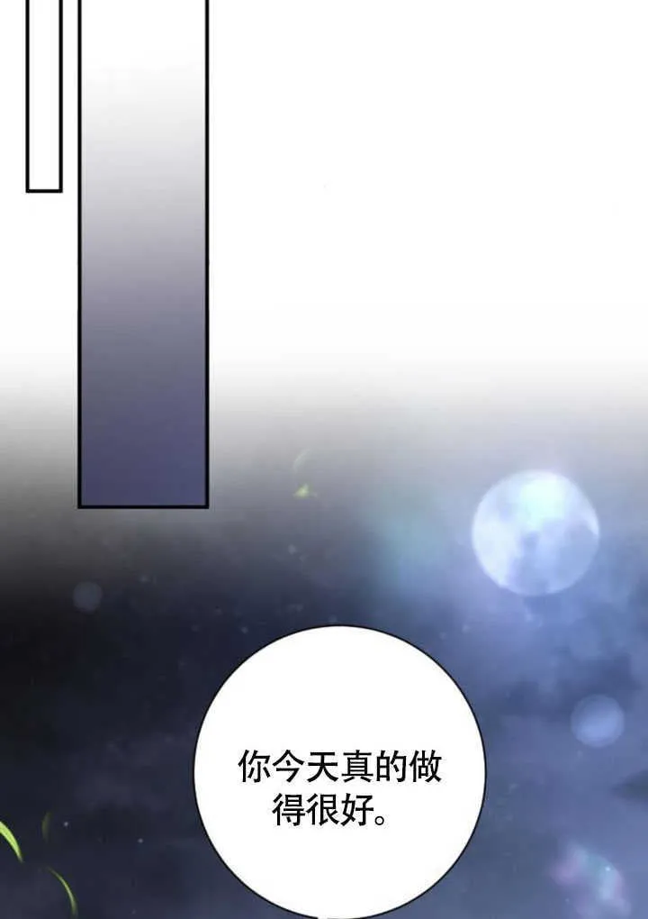 第25话 第87页
