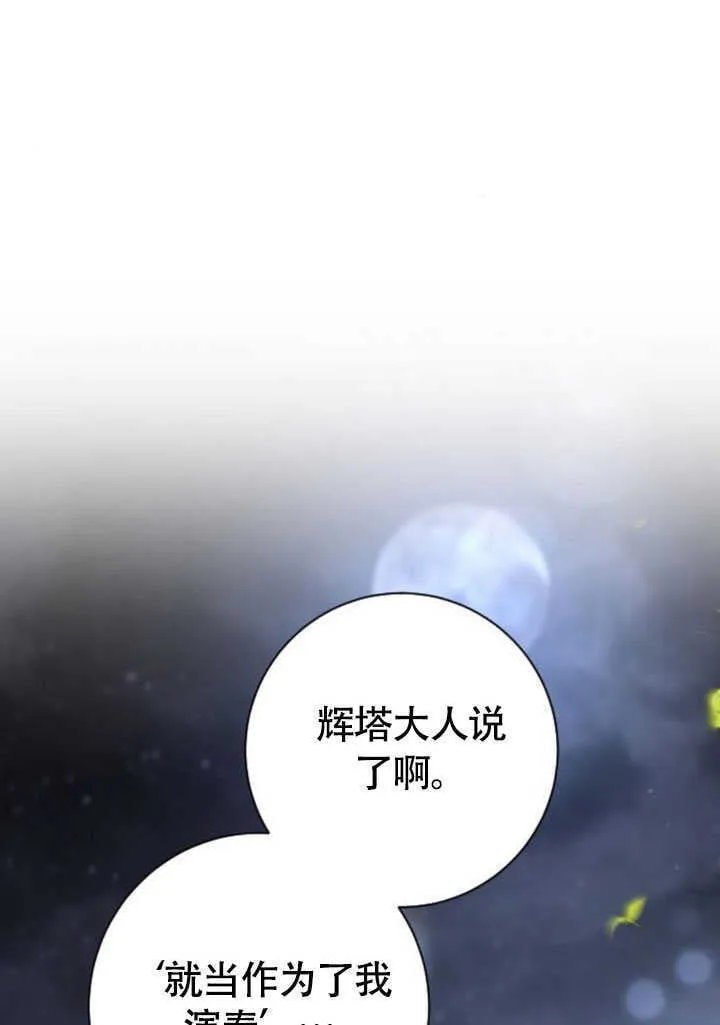 第25话 第91页