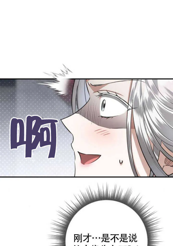 第25话 第97页