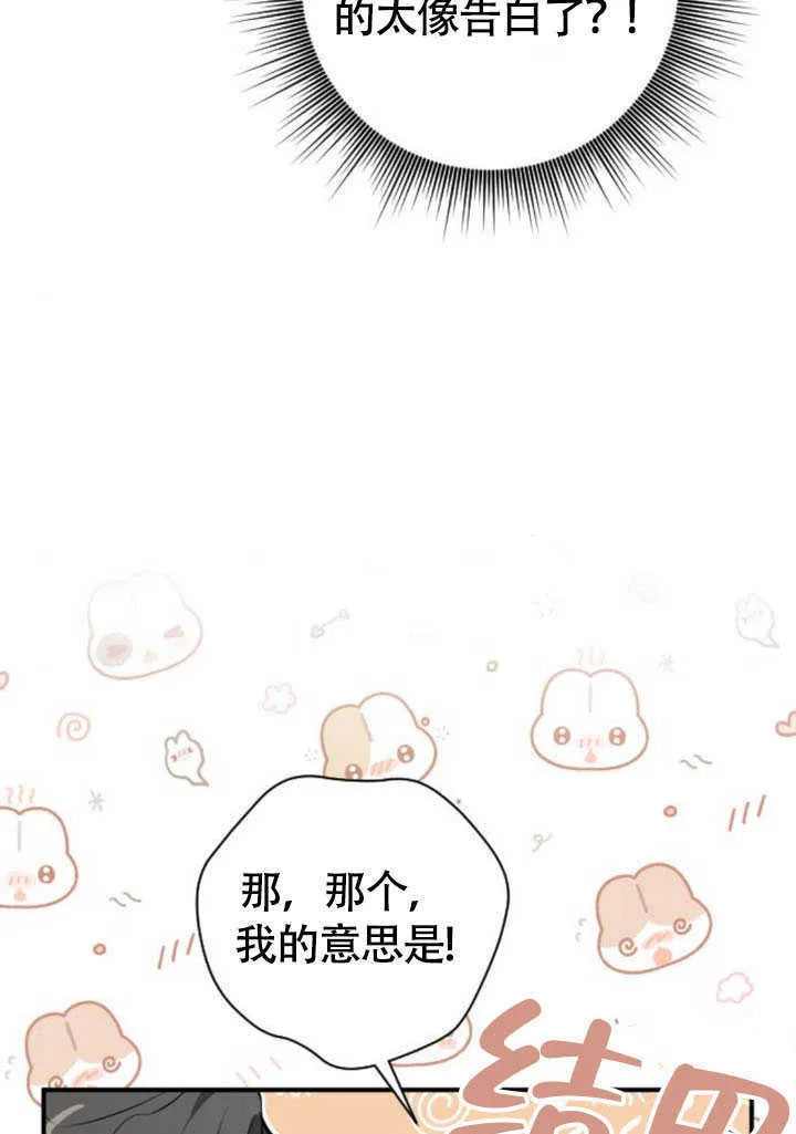 第25话 第98页