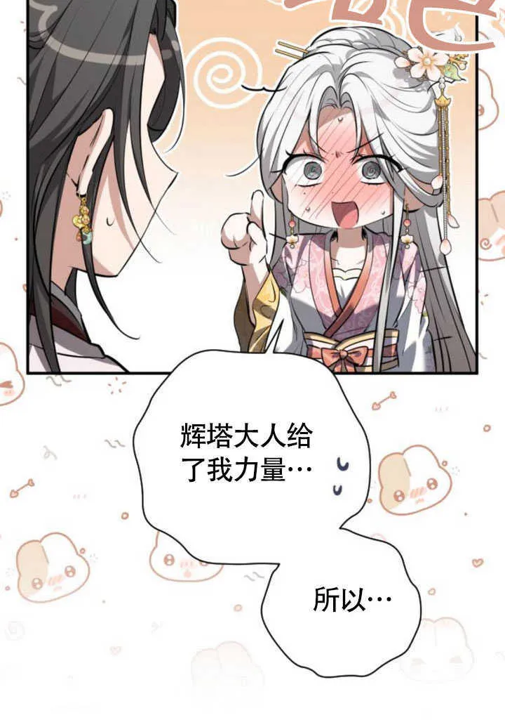 第25话 第99页
