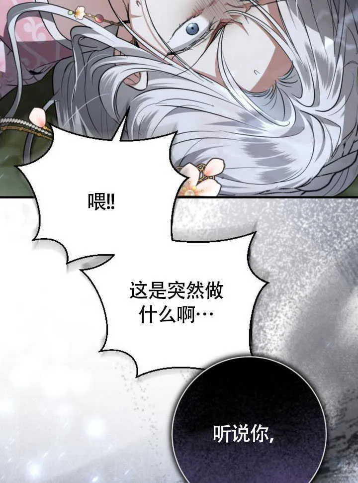 第25话 第123页