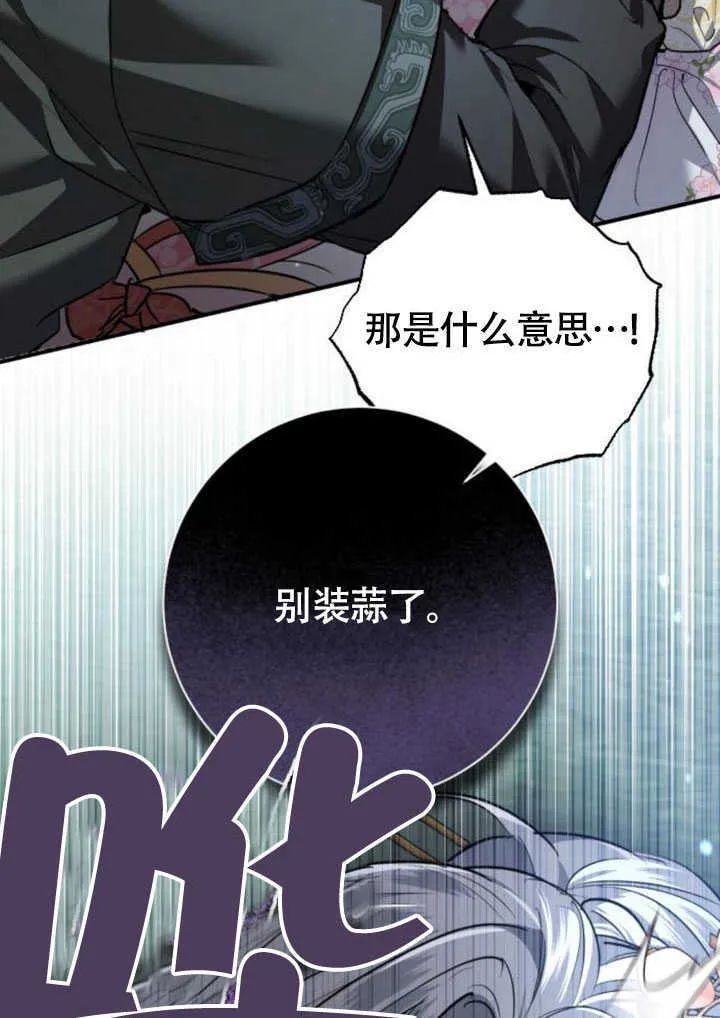 第26话 第4页