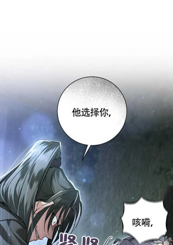 第26话 第8页