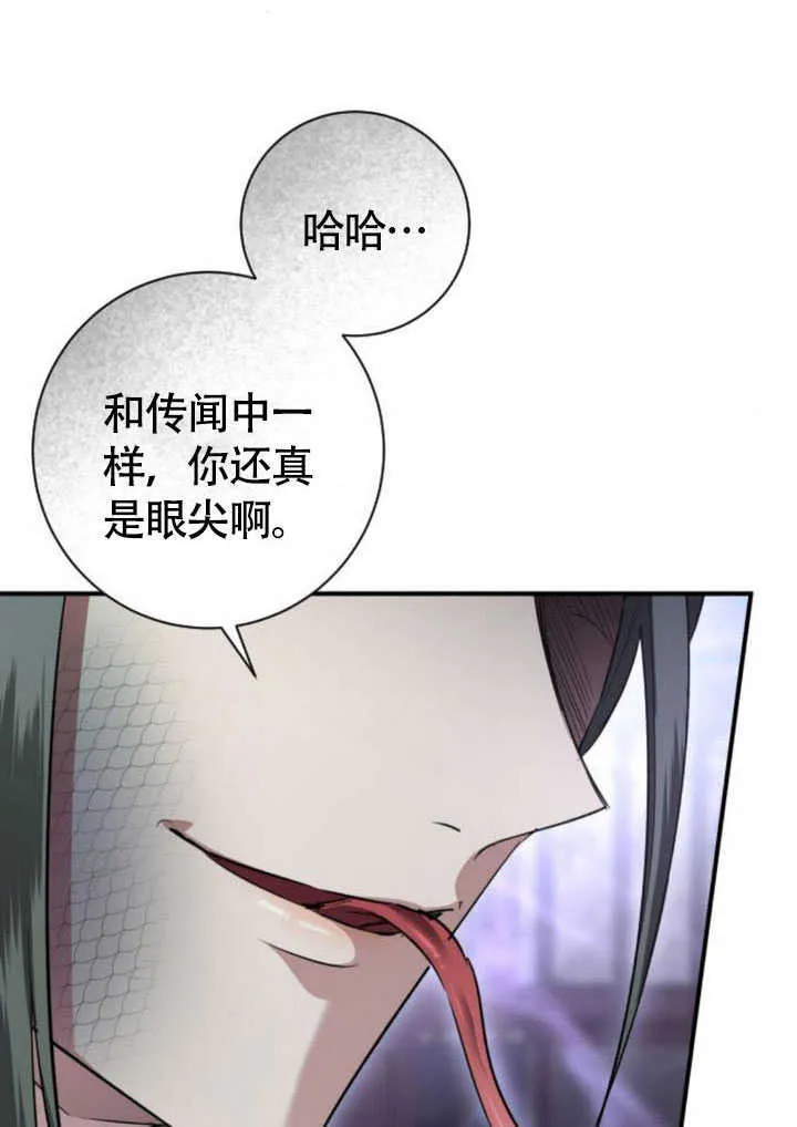 第26话 第29页