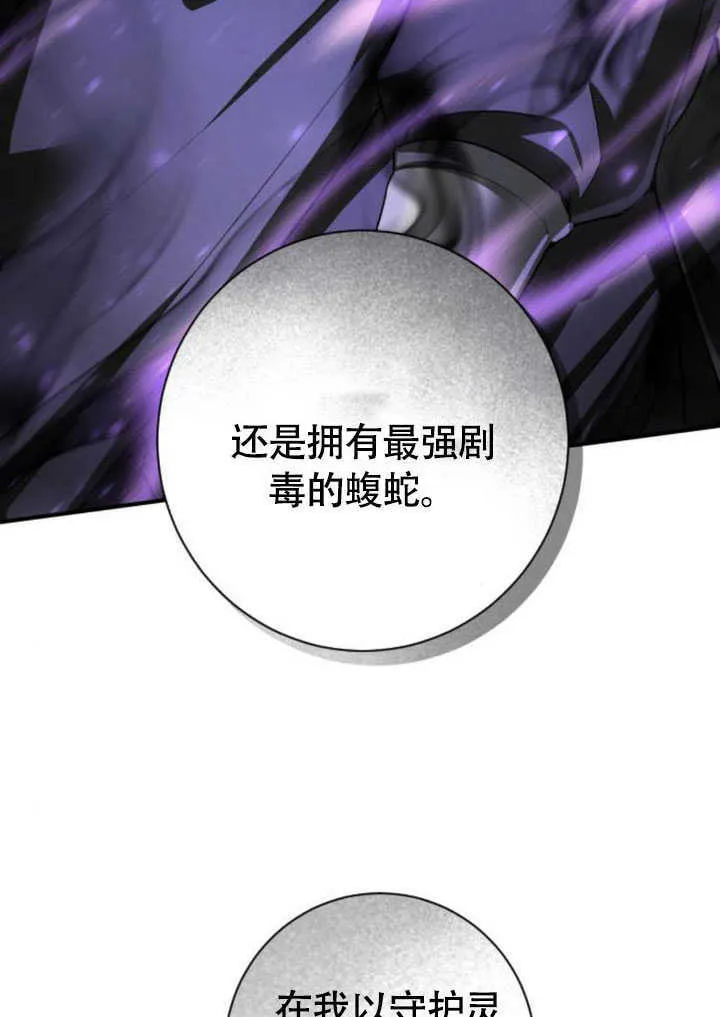 第26话 第33页