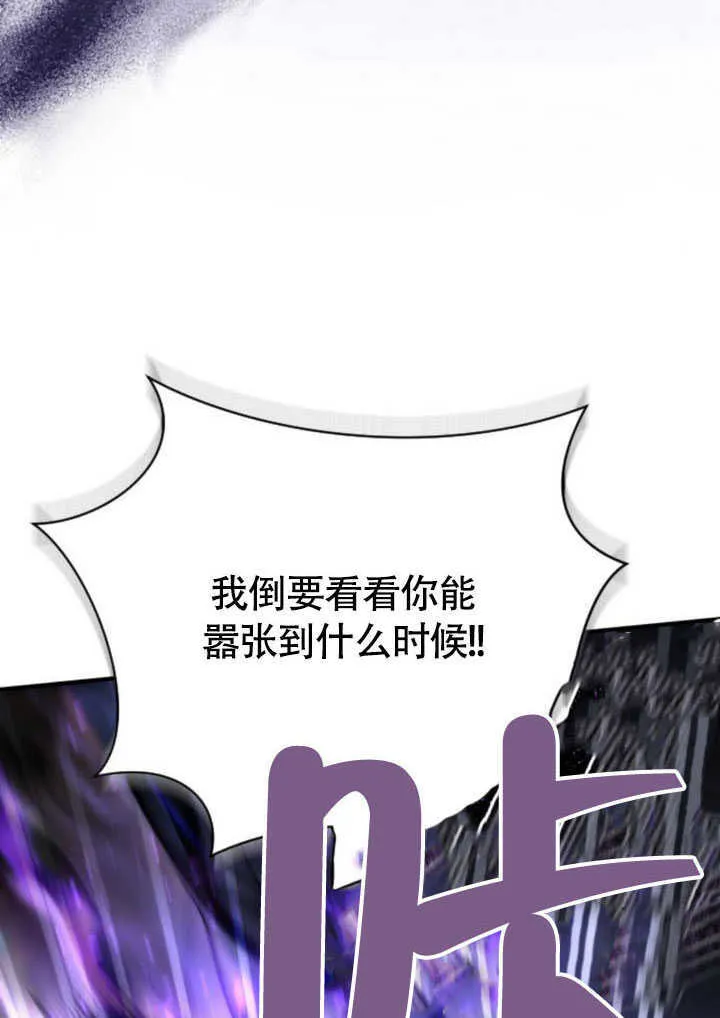 第26话 第54页