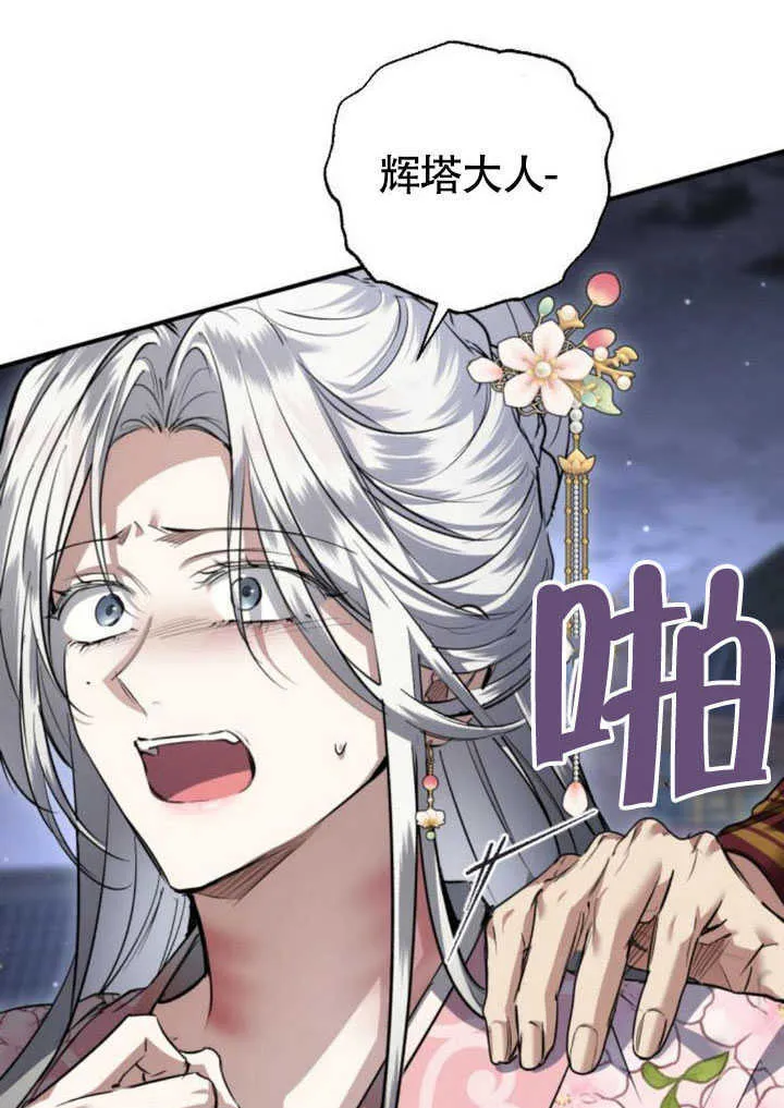 第26话 第68页