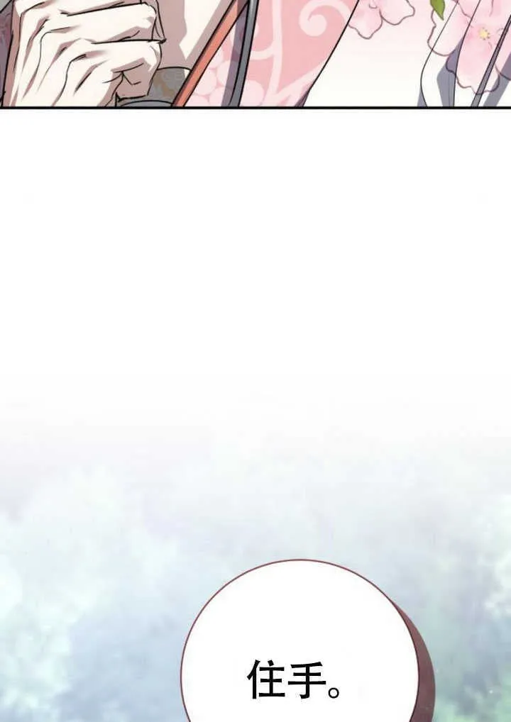 第26话 第69页