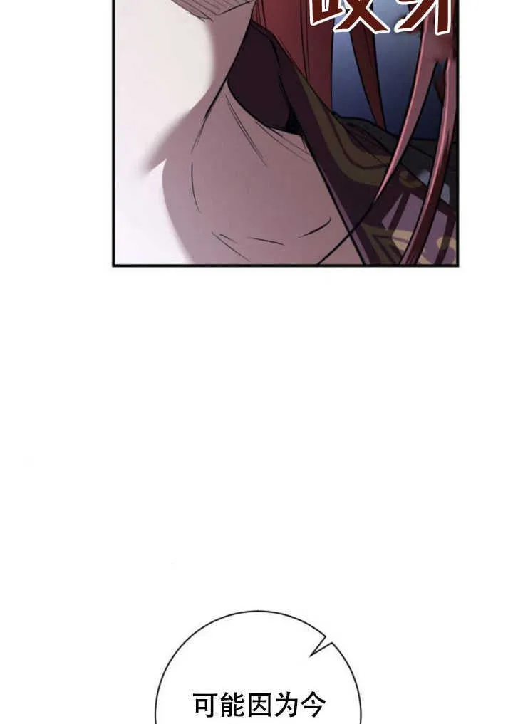 第26话 第78页