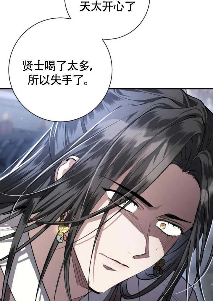 第26话 第79页