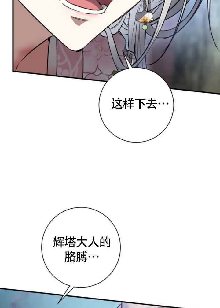第26话 第95页
