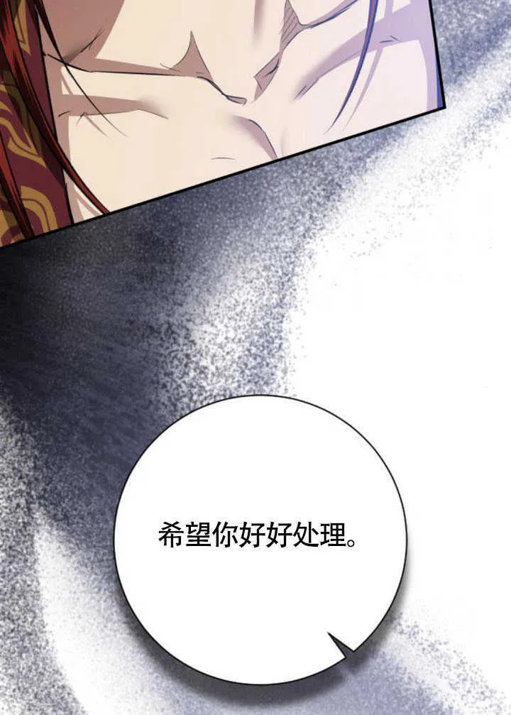 第26话 第105页