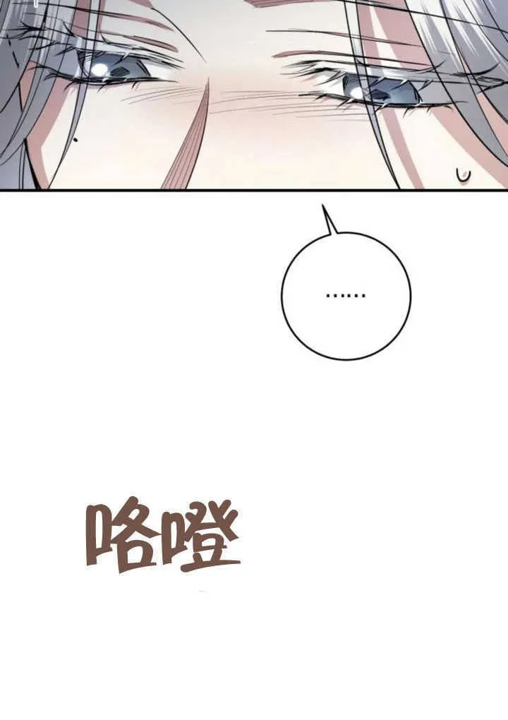 第27话 第6页