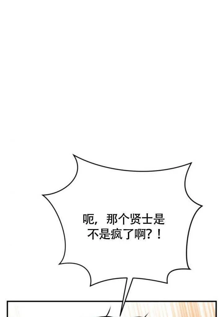 第27话 第12页