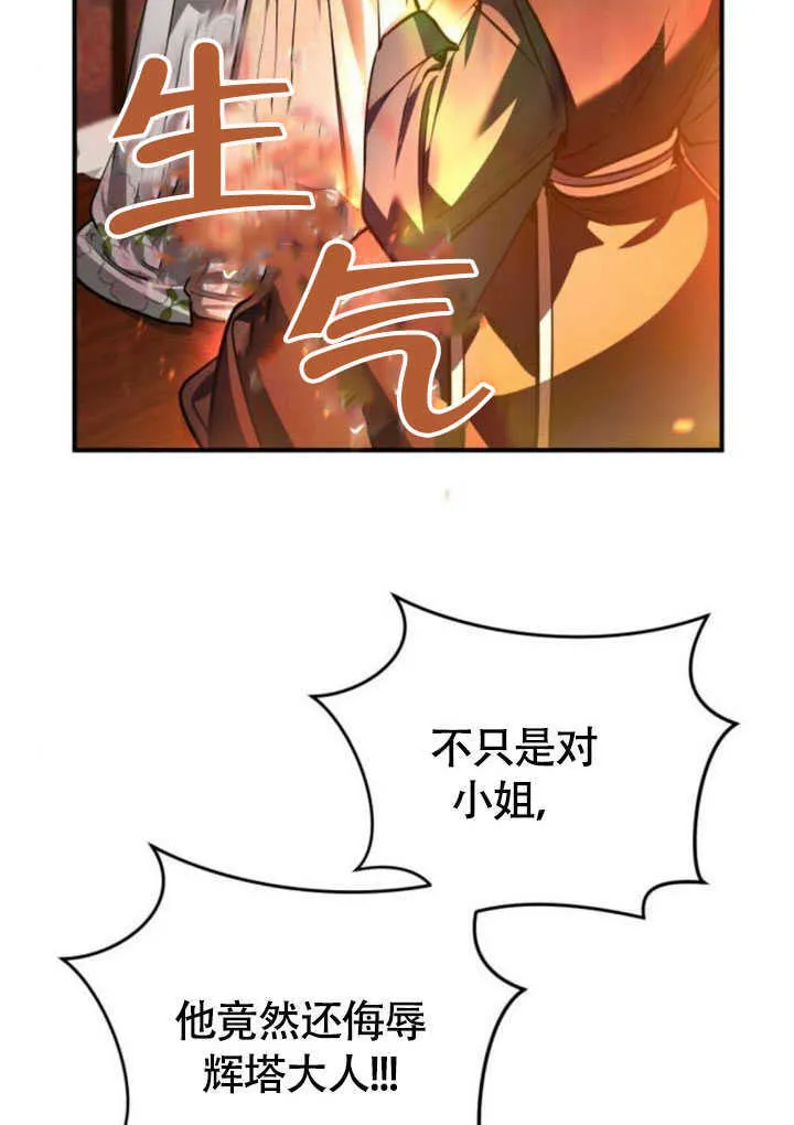 第27话 第15页