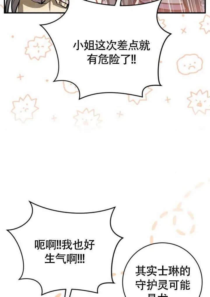 第27话 第23页
