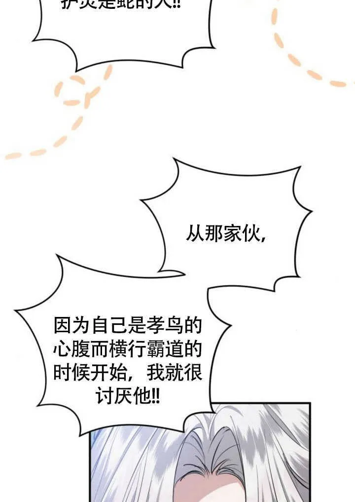 第27话 第25页