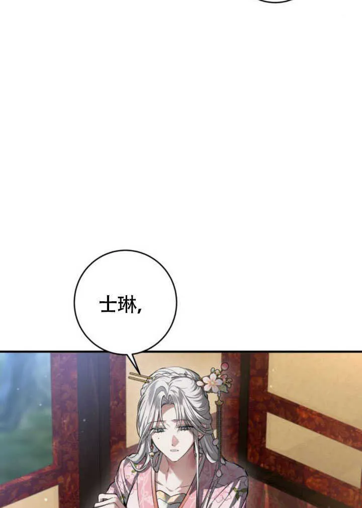 第27话 第33页