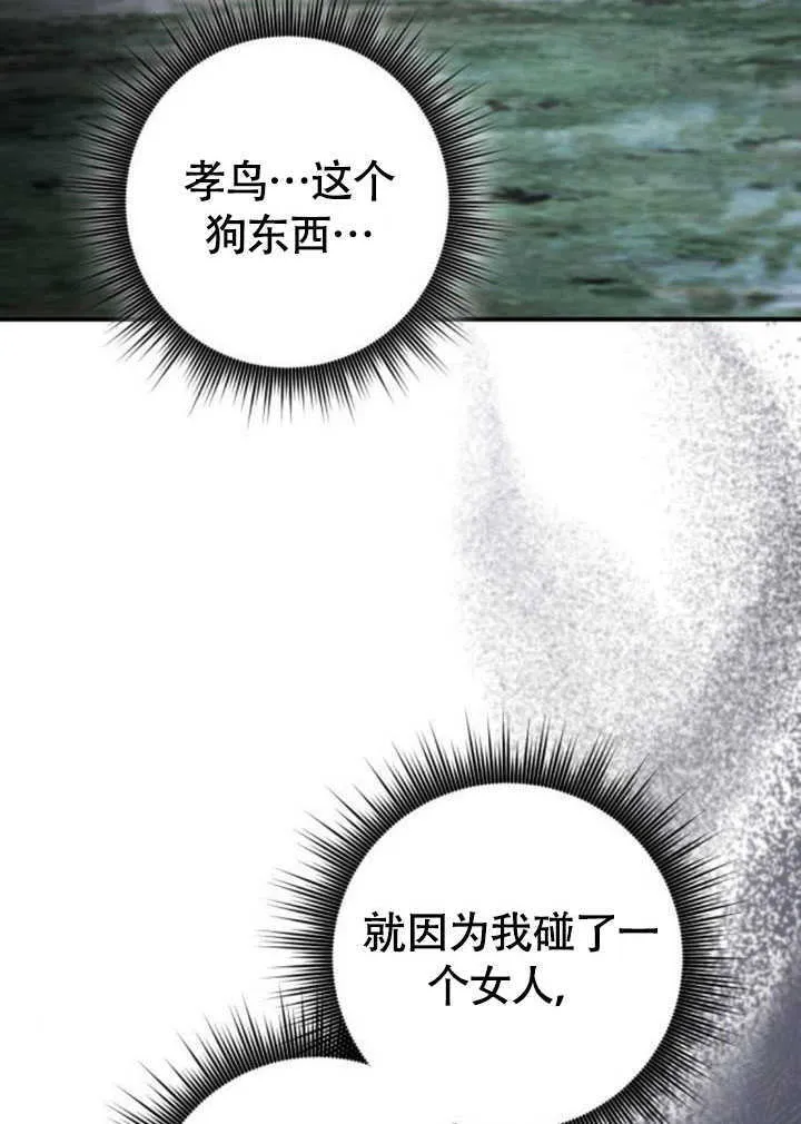 第27话 第40页