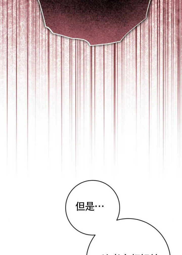 第27话 第54页