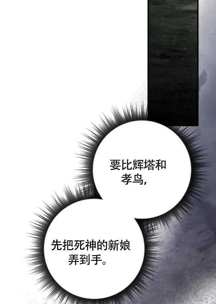第27话 第83页