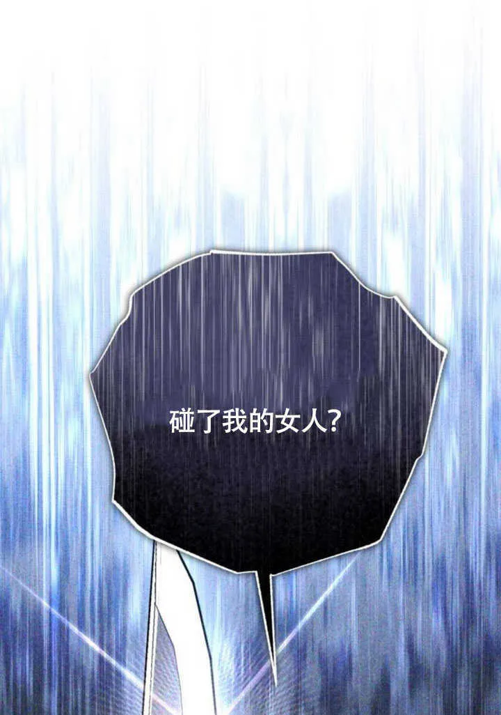 第27话 第95页