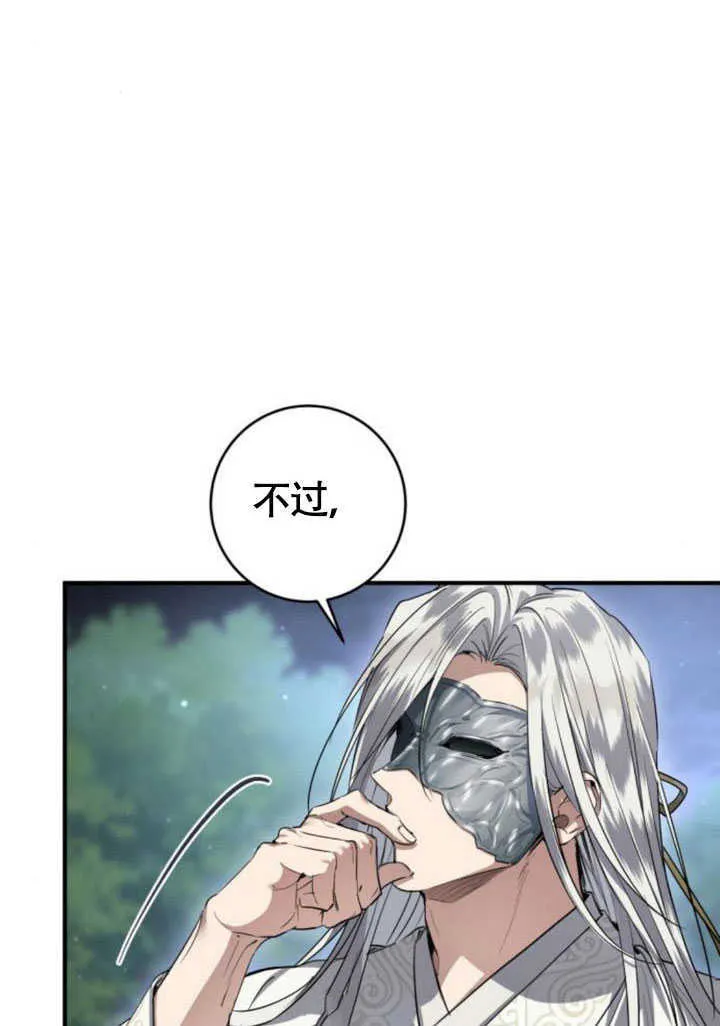 第27话 第114页