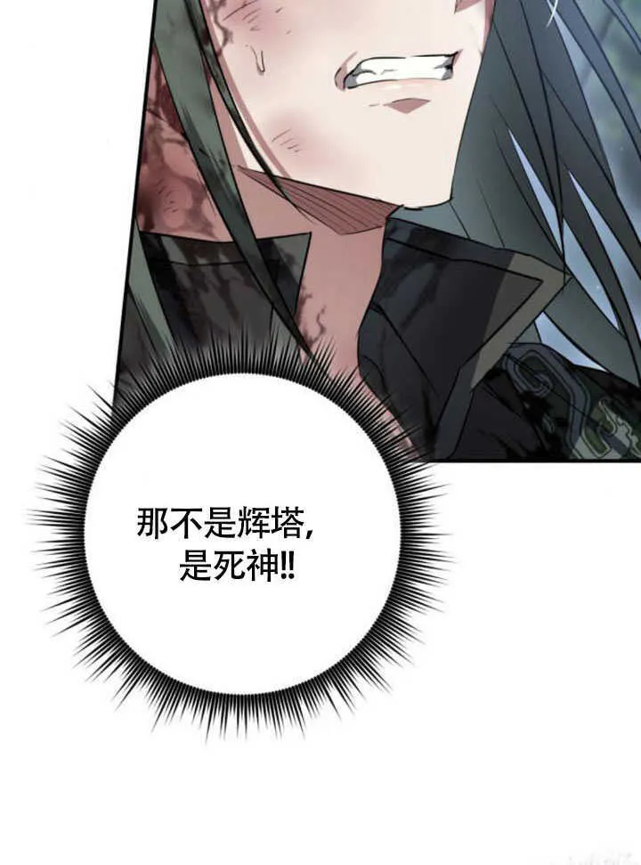 第28话 第5页