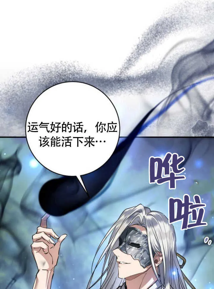 第28话 第6页