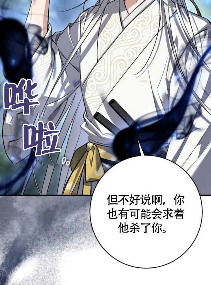 第28话 第7页
