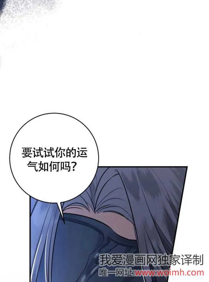 第28话 第8页