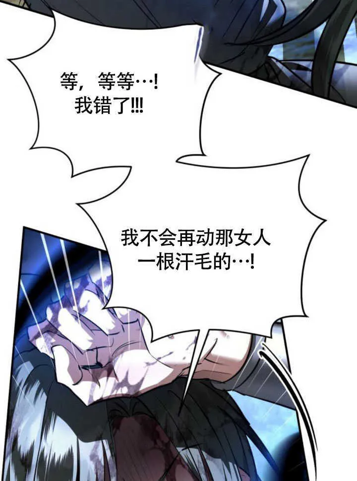 第28话 第13页