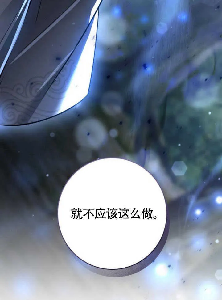 第28话 第23页