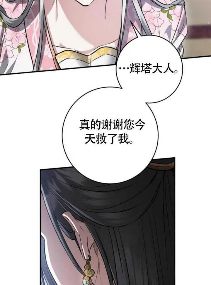 第28话 第29页