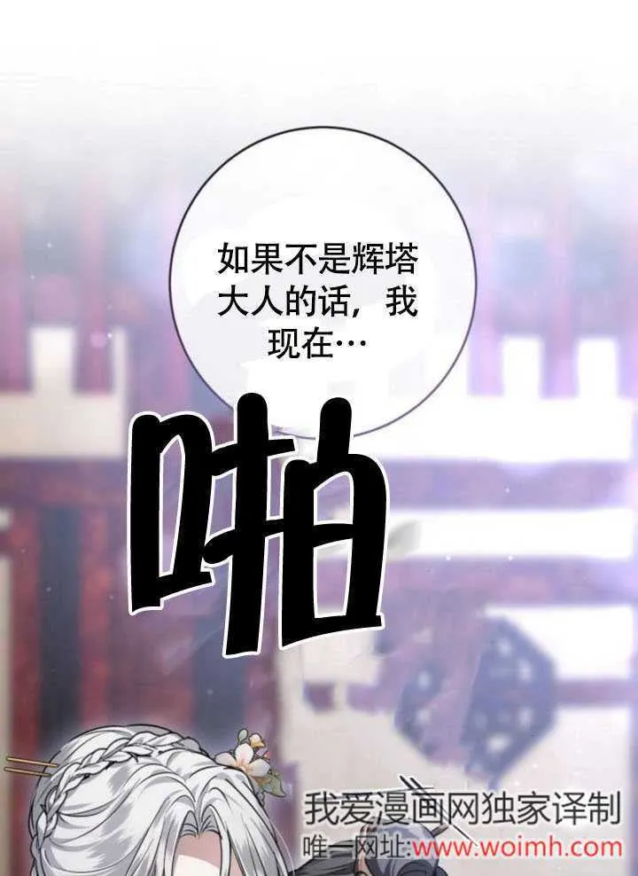 第28话 第32页