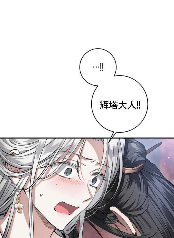 第28话 第34页